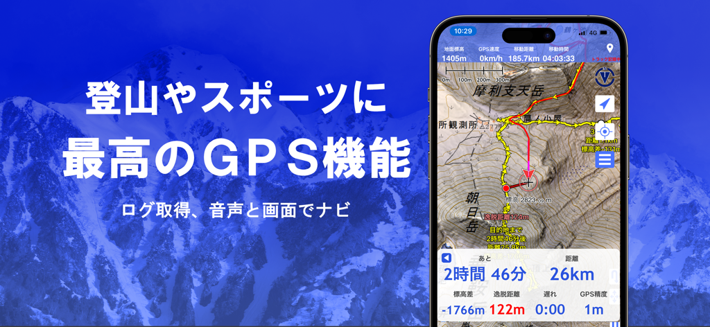 雪山の背景に、登山用の詳細な地形図とGPSトラッキングパスを表示したスマートフォンの画面