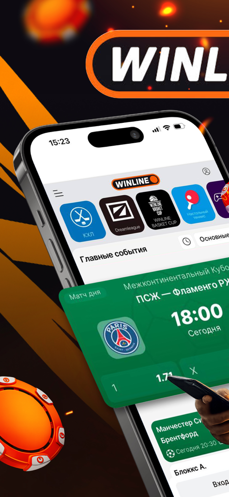 Winline Momentum mobile interface showing sports event categories and upcoming football match details