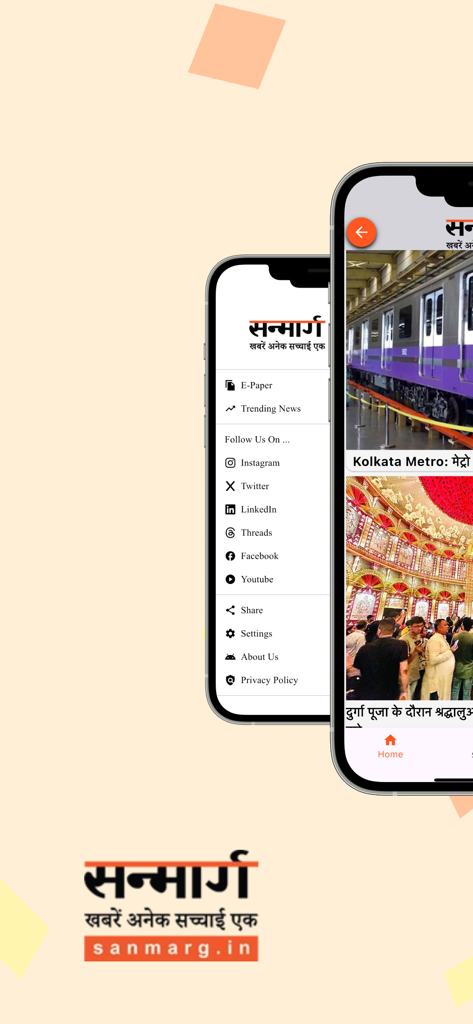 Sanmarg Hindi Daily app interface showing news feed and navigation menu on mobile screens