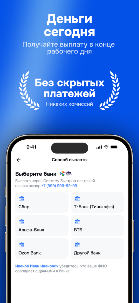 WinWork mobile app interface showing various bank options for daily payment withdrawal