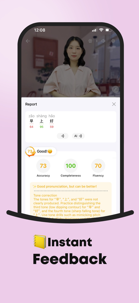 AI Chinese：My Mandarin Tutor - AI Chineseアプリインターフェイスは、正確さ、完全性、流暢さのスコアを示す詳細な発音フィードバックレポートを示しています