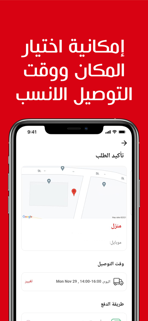 Dookanti app interface for selecting delivery location and scheduling delivery time
