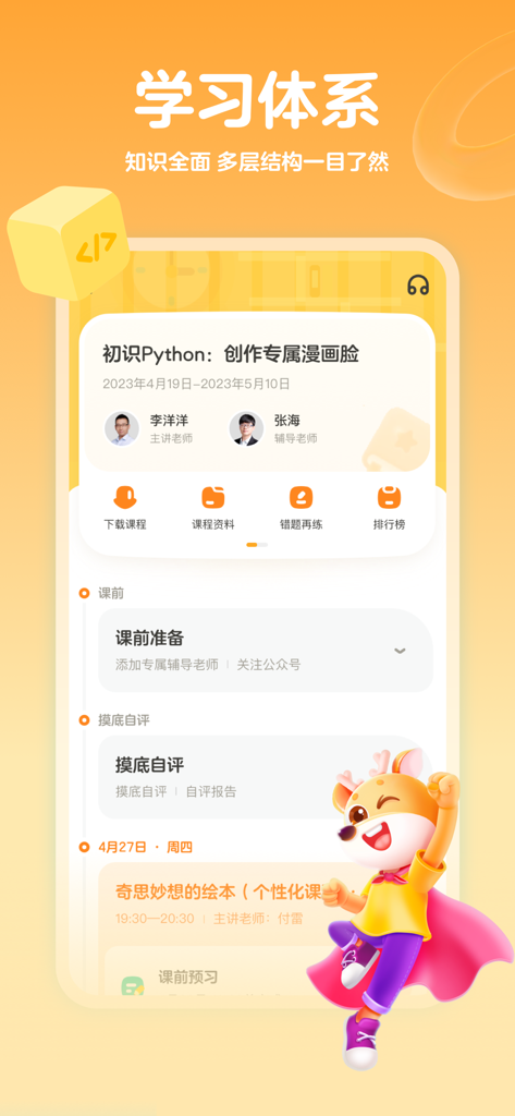 Interface showing the multi-layered learning system and Python course structure of the Programming Science Workshop app