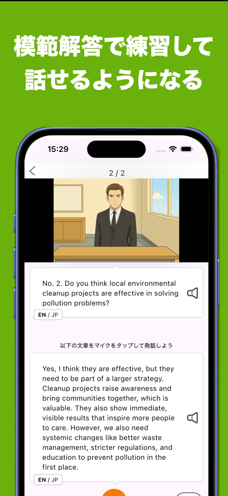 英検®準1級面接アプリ ニジパス！二次試験英語トレーニング - Interfaccia dell'app per il colloquio Eiken Pre-1 che mostra un intervistatore simulato e una risposta modello per la pratica orale.