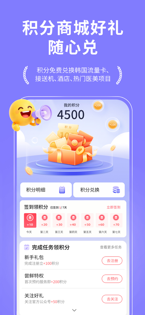 BeautsGO - BeautsGO mobile app rewards screen showing points balance and daily check-in tasks.