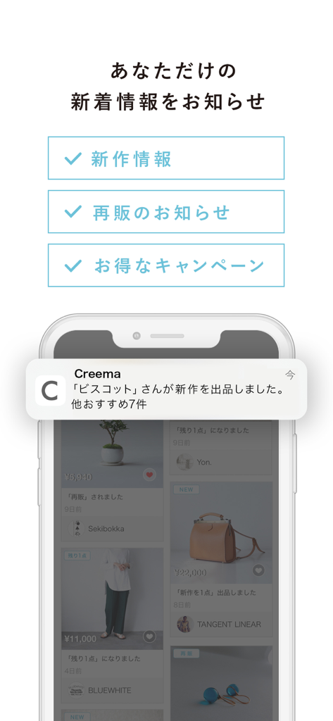 Creema（クリーマ）- ハンドメイドマーケットプレイス - Interfaz de la aplicación Creema que muestra notificaciones personalizadas de nuevos artículos hechos a mano y actualizaciones de artistas
