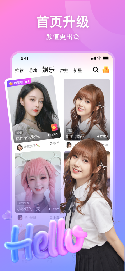 Página de inicio de la aplicación Bixin Live que muestra perfiles de presentadores en vivo y categorías de redes sociales