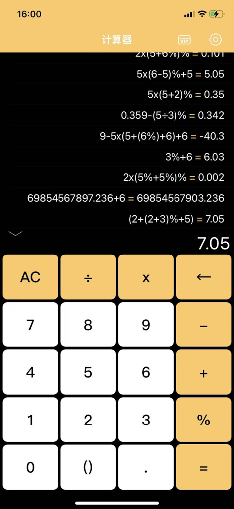 MajorCalculator - MajorCalculator app screen displaying math calculation history and a numeric keypad in a dark theme