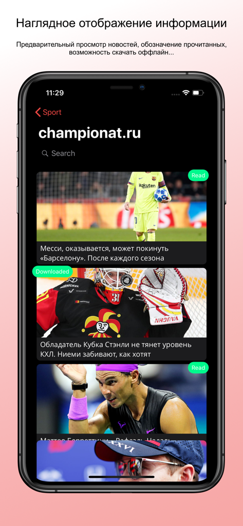 News ru - News ru app interface showing sports news with read and downloaded status labels