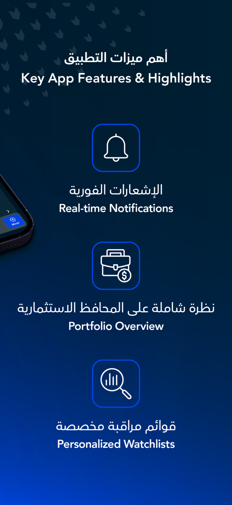 Saudi Tadawul Group app interface displaying key features including real time notifications portfolio overview and personalized watchlists