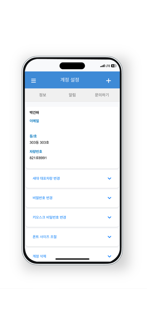 Account settings screen of the Happy Parking app showing user profile and vehicle information