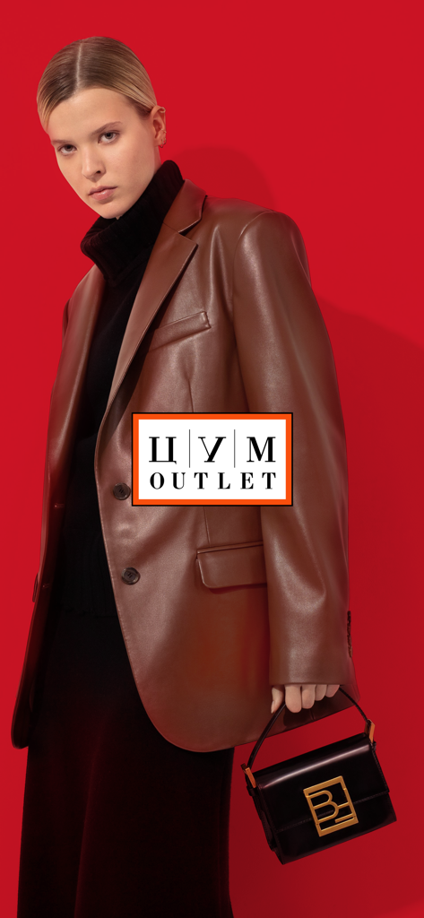 ЦУМ Аутлет - Fashion model wearing a brown leather blazer and holding a black handbag with the TSUM Outlet logo