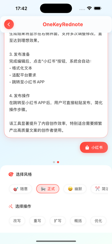 一键生成小红薯文案 - OneKeyRednote app interface showing instructions for publishing content to Xiaohongshu and options to select AI writing styles like formal or casual.