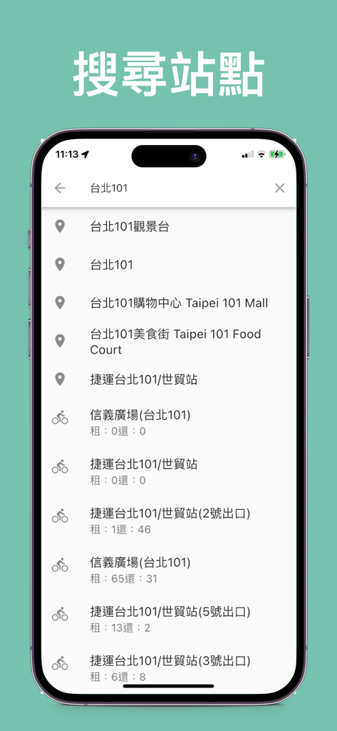 A search interface in the YouBike 2.0 app displaying bike station availability and locations around Taipei 101