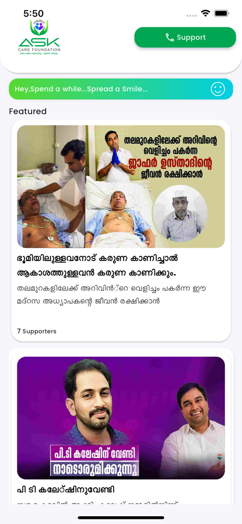 ASK CARE APP - Home screen of the Ask Care App showing featured community donation campaigns and medical support initiatives.