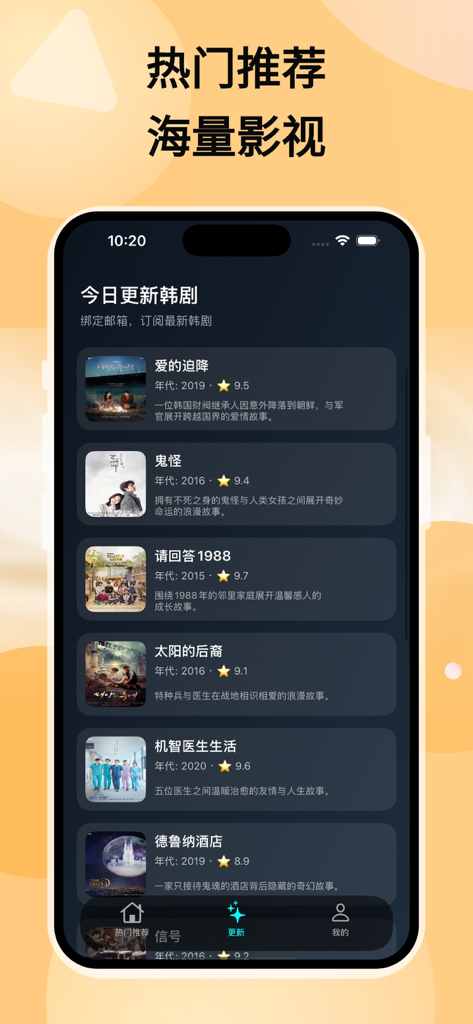韩剧TV大全 - 热门韩剧迷精选韩风剧场 - Mobile app interface showing a curated list of popular Korean dramas with ratings and descriptions in Chinese