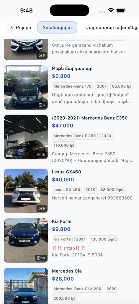 Bazum.am - Bazum.am mobile app interface displaying a list of cars for sale with prices in USD