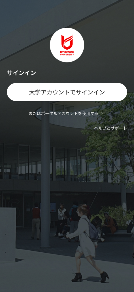 龍谷大学ポータルサイトアプリ - Pantalla de inicio de sesión de la aplicación del portal de la Universidad Ryukoku con el logo de la universidad y el botón de inicio de sesión