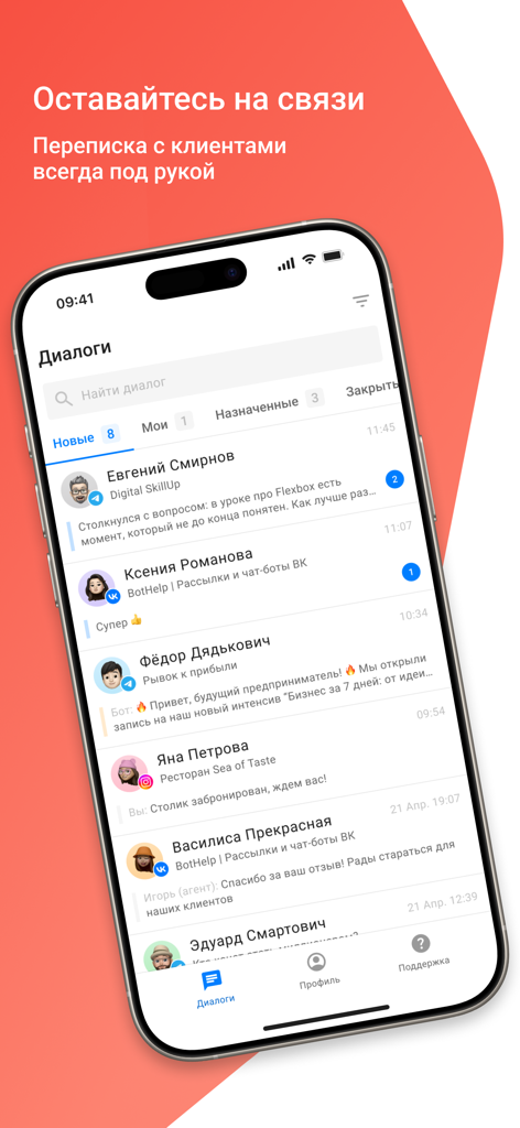 BotHelp - BotHelp mobile app interface showing a unified inbox for customer messages from multiple social media platforms