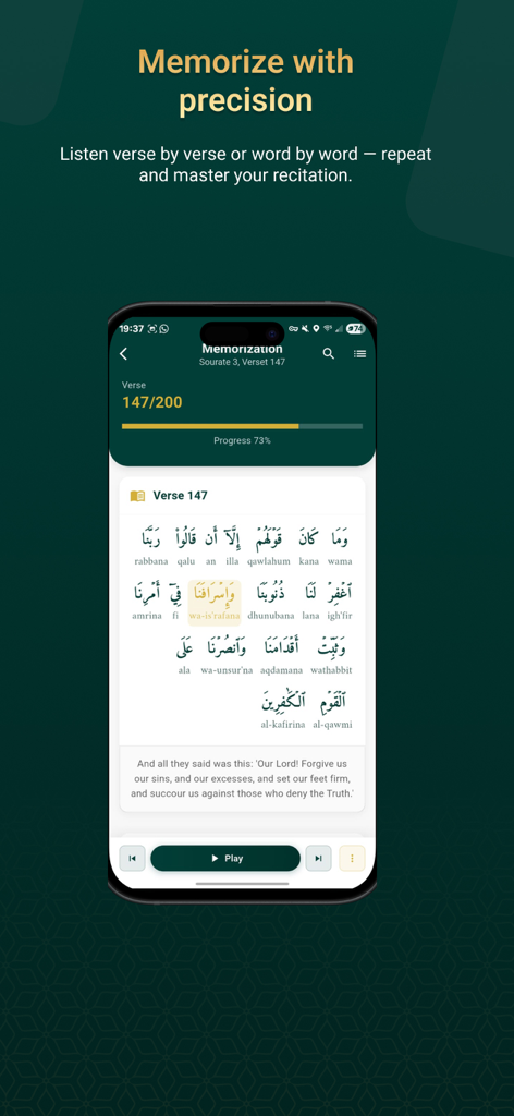 Noor: Phonetic Quran Guide - The memorization screen of the Noor Phonetic Quran app featuring synchronized audio and word by word phonetics