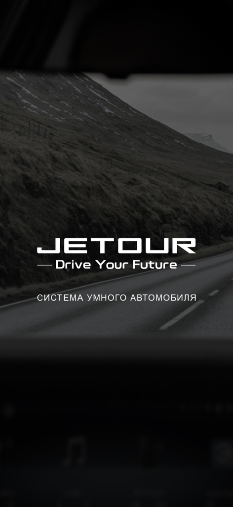 Jetour Connect - Jetour Connect mobile app splash screen with brand logo and slogan Drive Your Future