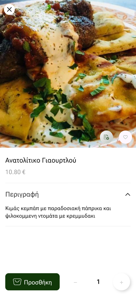 Autentico kebab Anatolian Giaourtlou con salsa allo yogurt e pita sulla schermata dell'app Hellenic Flavors.