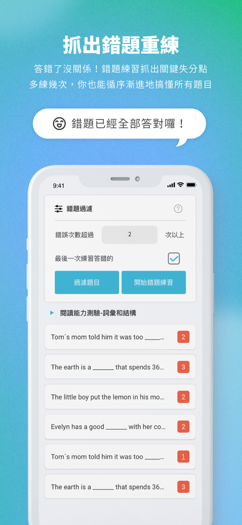 Interfaccia dell'app WORD UP che mostra la funzione per filtrare ed esercitarsi con le domande di test errate con conteggio degli errori