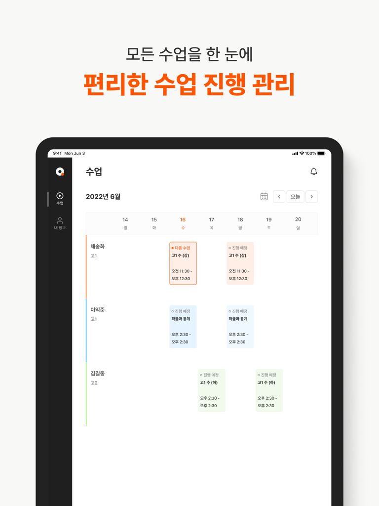 Weekly tutoring schedule interface on the Qanda Tutor iPad app