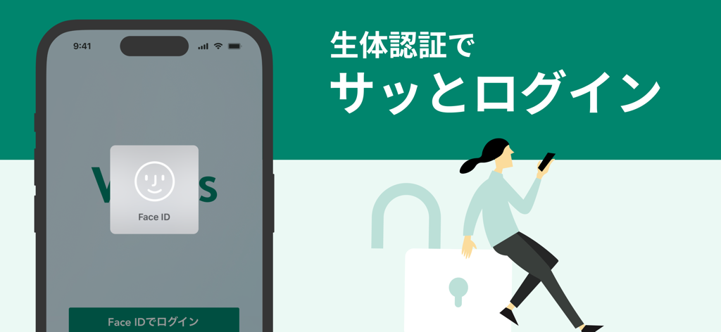 三井住友カード Vpassアプリ - Pantalla de la aplicación Sumitomo Mitsui Vpass que muestra el inicio de sesión biométrico Face ID para un acceso a la cuenta seguro y rápido.