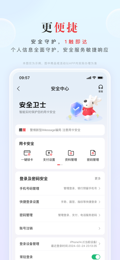 Interfaz de la aplicación de tarjetas de crédito de China CITIC Bank que muestra la configuración de seguridad y las opciones de protección de tarjetas