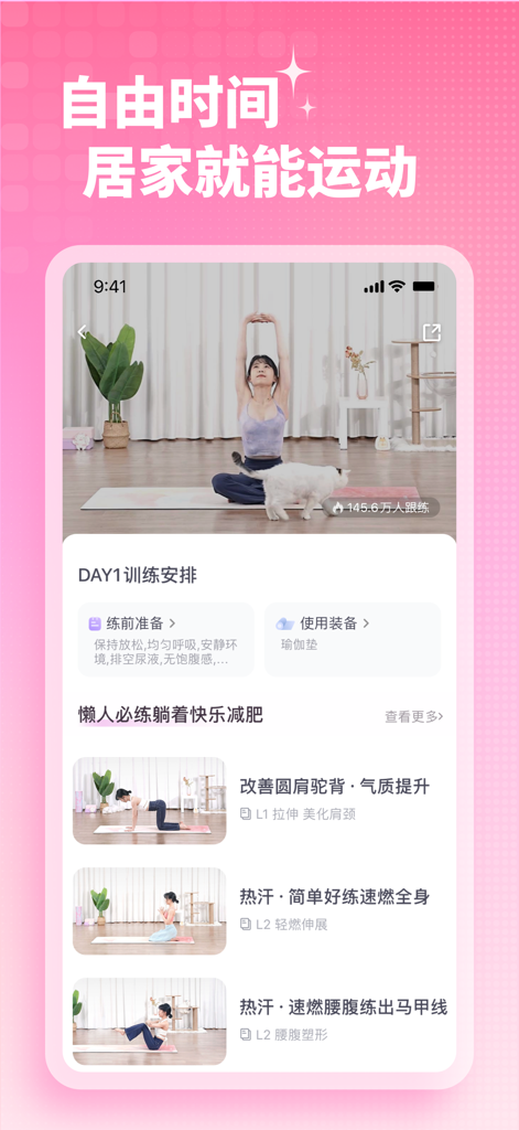 Mobile app interface showing a home fitness and Kegel training schedule with video tutorials for postpartum recovery.