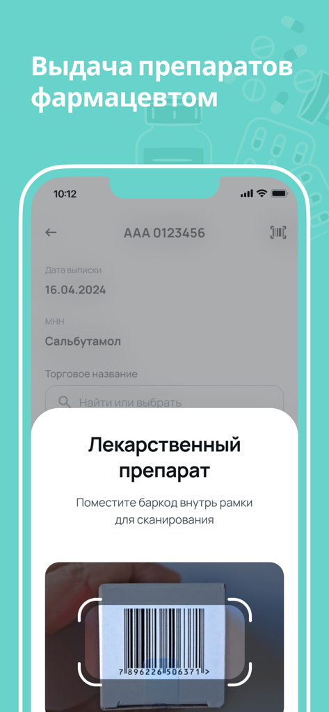 A medical professional scanning a medication barcode using the DMED Pro app interface