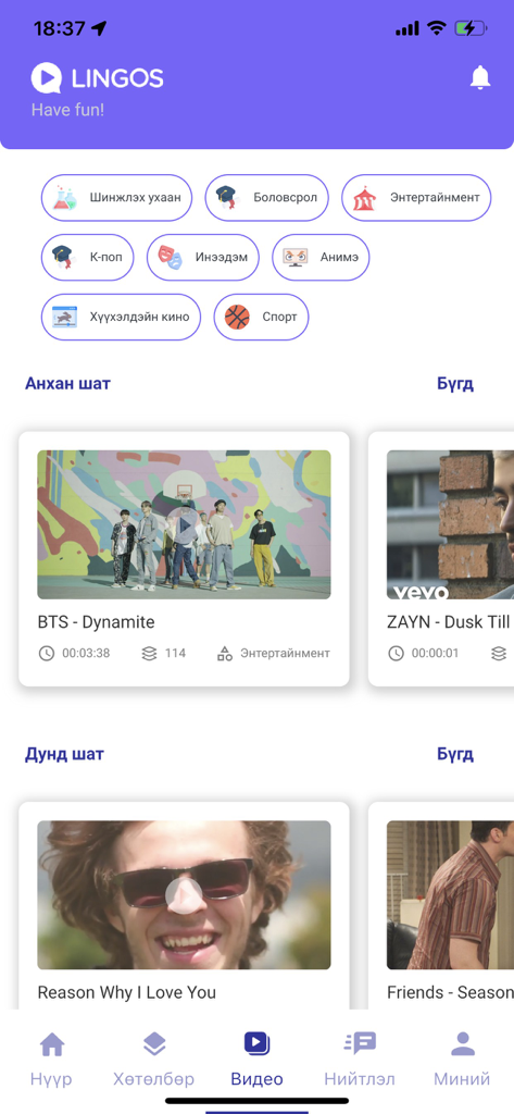 Interface do aplicativo Brova mostrando lições de idiomas através de videoclipes e trechos de filmes