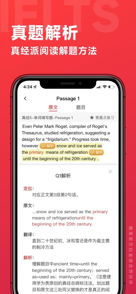 学为贵雅思-剑桥雅思20解析雅思听力口语学习伙伴 - Screenshot of the Xue Wei Gui IELTS app showing a detailed analysis of an English reading passage with Chinese explanations.