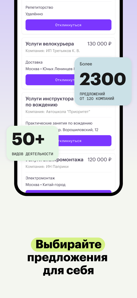 Mobile app interface of Konsol showing job offers for self-employed individuals