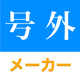 新聞作成 - 最高の瞬間をニュースに