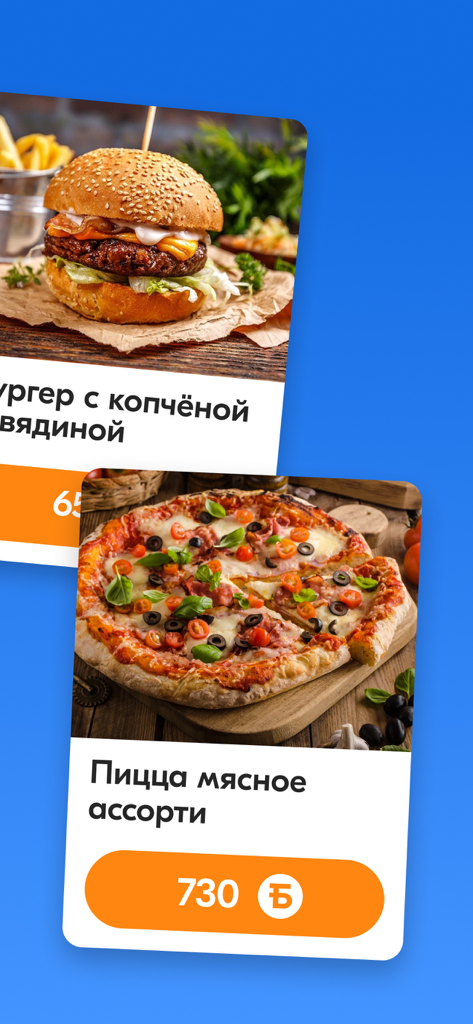 Chibbis - доставка еды на дом - Interfaccia dell'app Chibbis che mostra un hamburger e una pizza alla carne disponibili per punti fedeltà