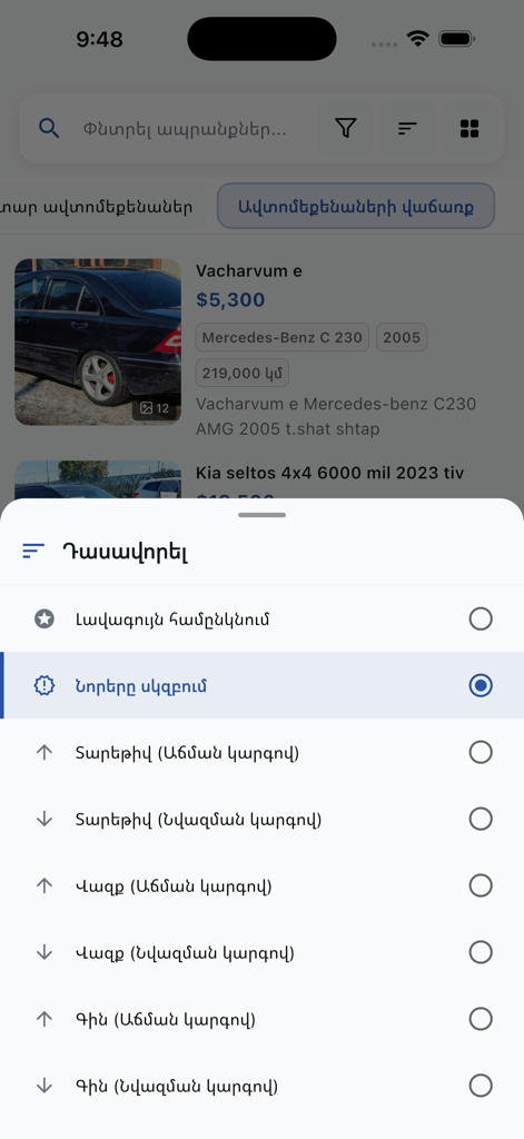 Bazum.am - Bazum app marketplace interface showing a sorting menu for vehicle listings in Armenian