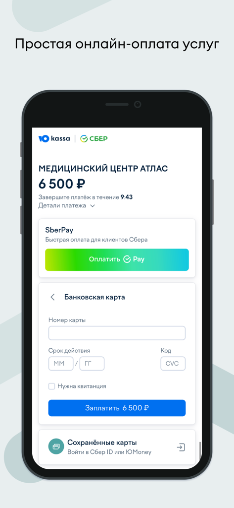 АТЛАС - сеть клиник - Interfaz de pago seguro en línea de la aplicación móvil Atlas Clinic para servicios médicos