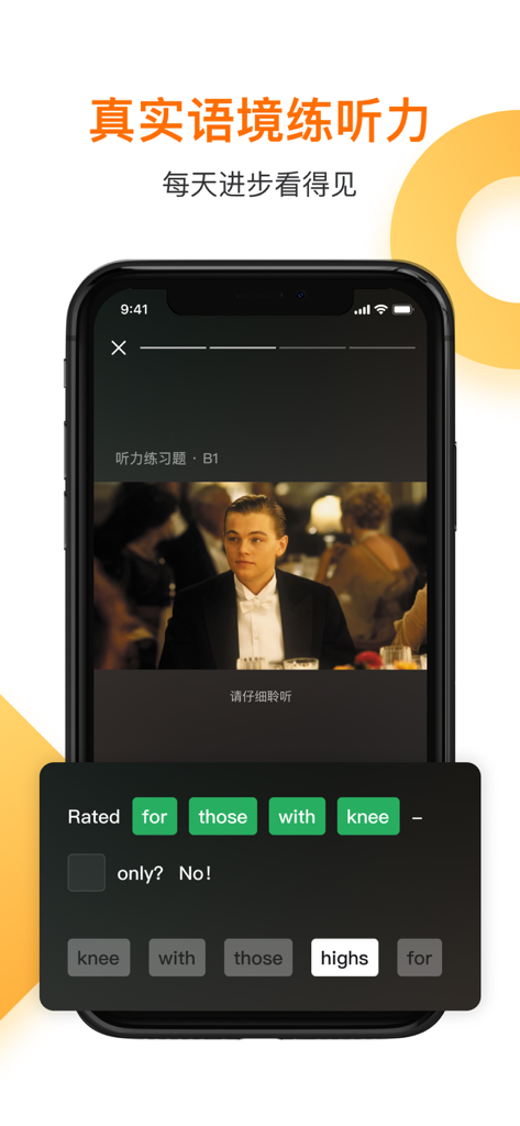 一点英语 - 刷视频也能学英语 - A mobile app interface displaying a movie based English listening exercise with interactive word selection tiles