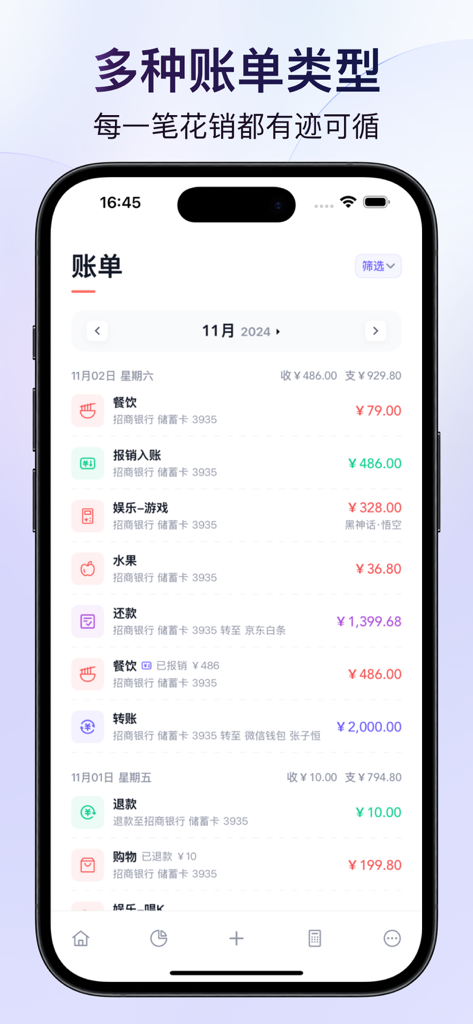 Tutu Accounting App Transaktionsliste, die verschiedene Ausgabe- und Einnahmenkategorien in einem sauberen Design zeigt