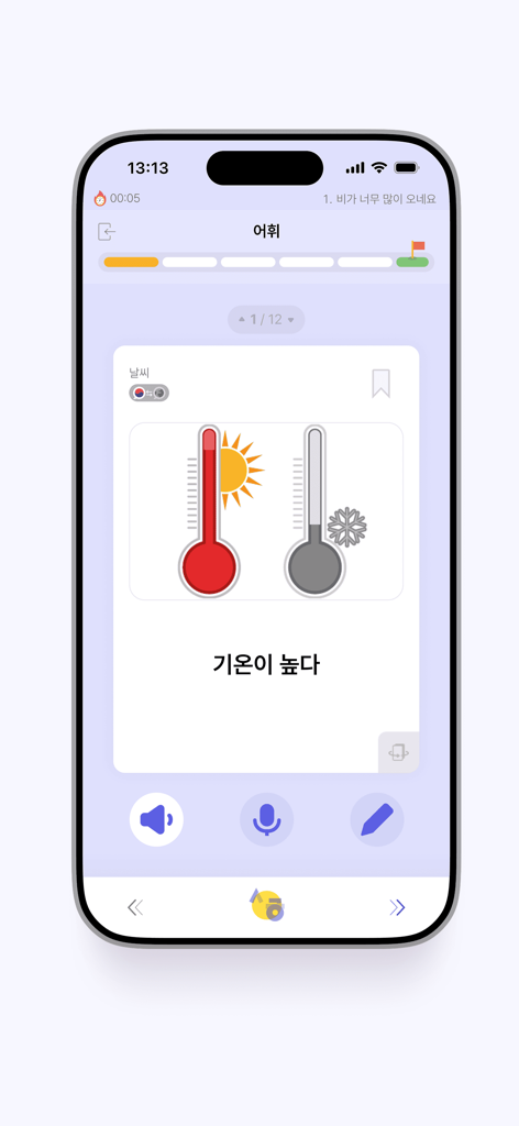 손안의 세종학당 - Interface do aplicativo Mobile KSI mostrando uma lição de vocabulário de clima coreano com flashcards e ferramentas de aprendizado de IA.