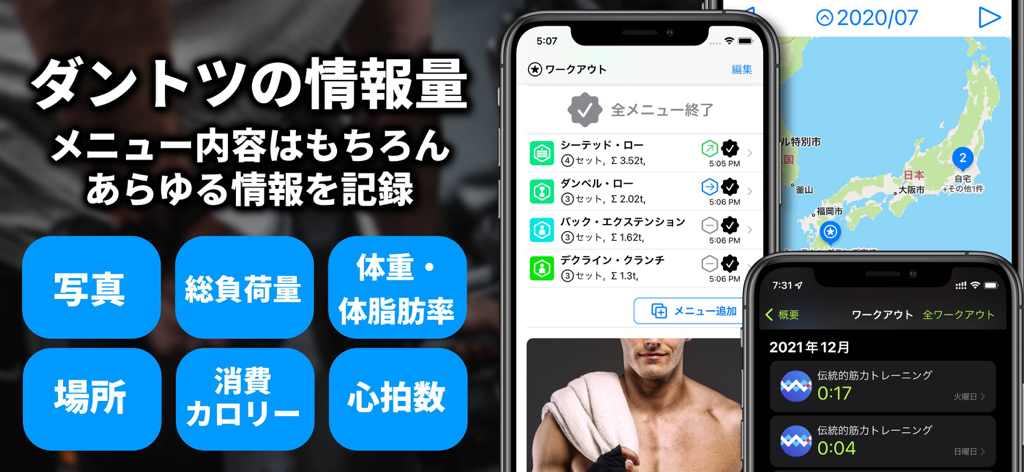 MyWorkout - workout log app - MyWorkout app interface displaying exercise logs, location tracking, and health metrics.