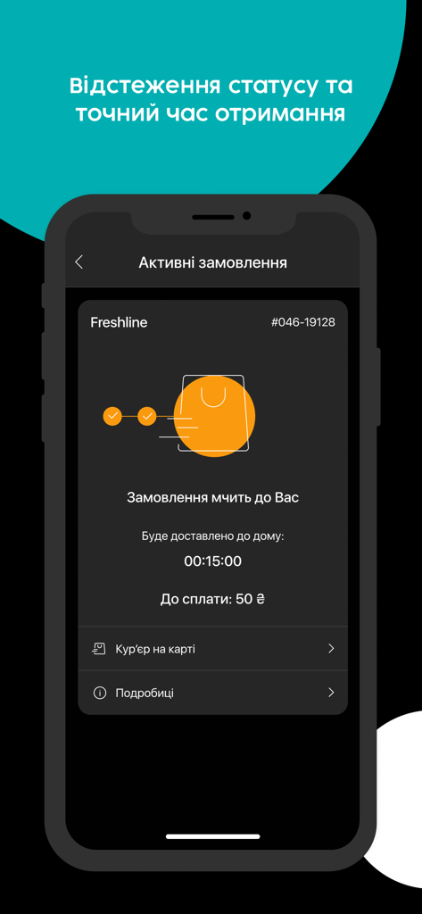 Mister.Am - Доставка страв - Mister.Am mobile app screen showing real-time food delivery tracking and estimated arrival time.