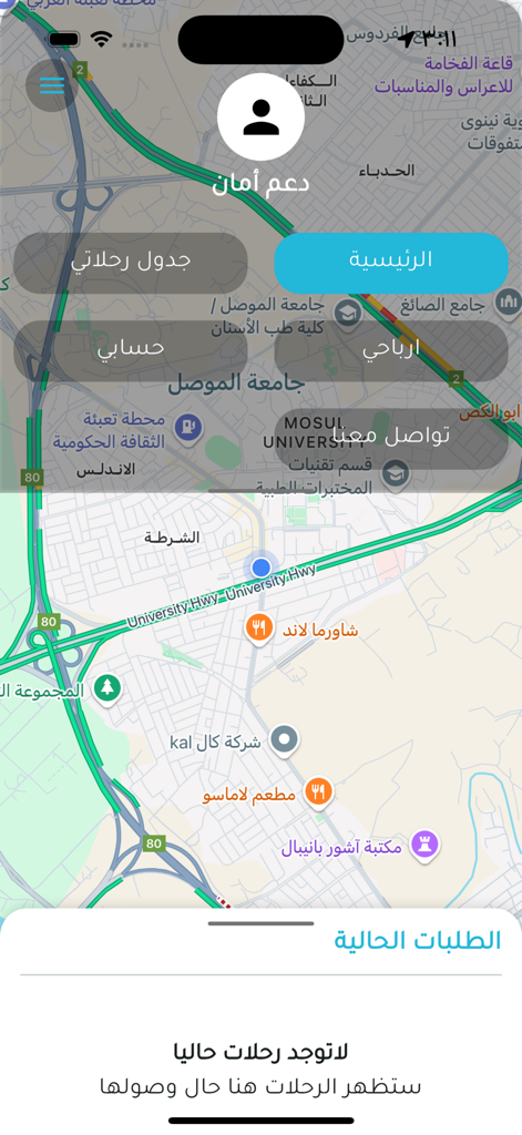 أمان - Interface de carte de l'application de taxi Aman montrant les options de navigation et le menu utilisateur pour Mossoul