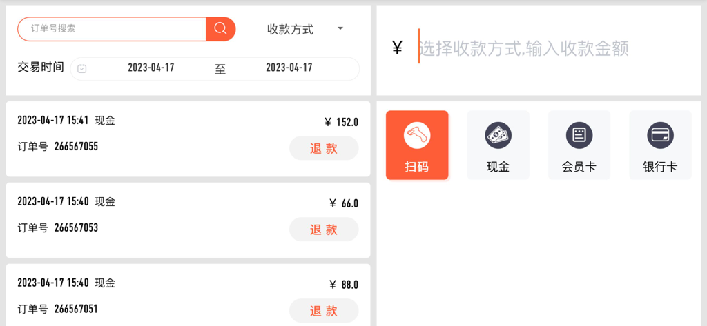 A Chinese language POS system interface showing recent order history with refund buttons and payment method selections including scan, cash, and card