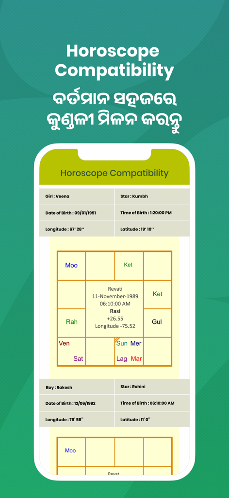 OriyaMatrimony app interface for horoscope compatibility and kundli matching.
