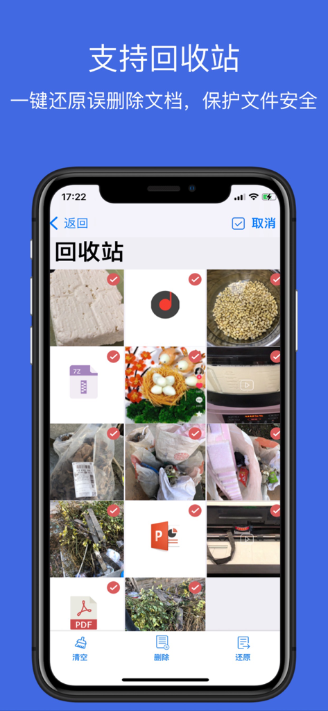 文件管理 - 文件管理器 - Screenshot of the recycle bin feature in the File Manager app showing various deleted files and restore options.