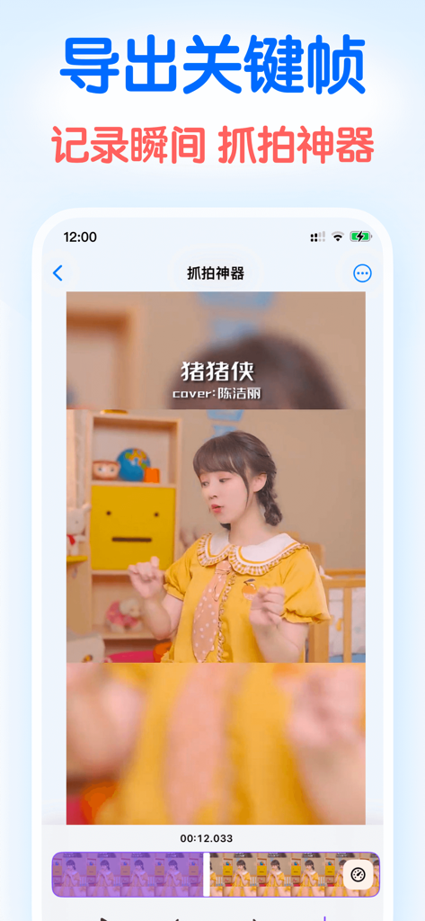 Mobile app interface for extracting keyframes and capturing high quality snapshots from videos