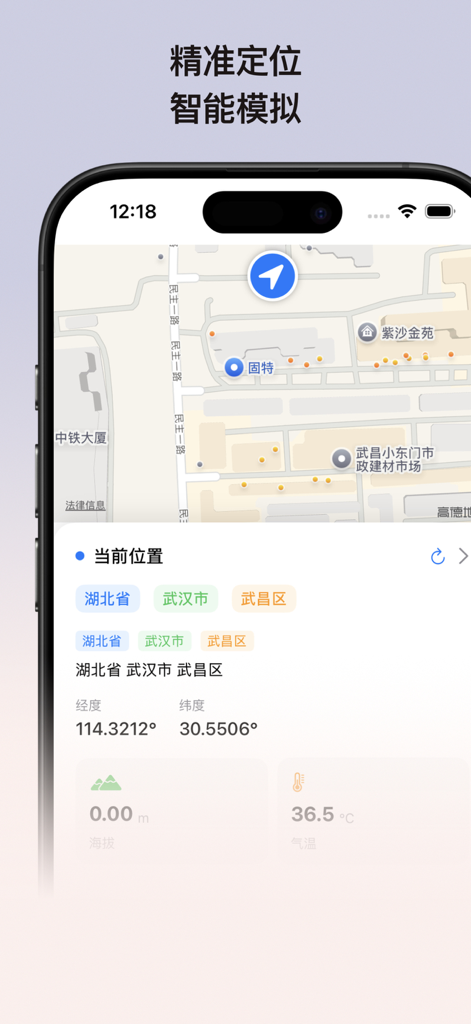 A mobile screenshot of the Tianxia You Positioning app showing a map interface with precise GPS coordinates, altitude, and temperature data in Simplified Chinese.